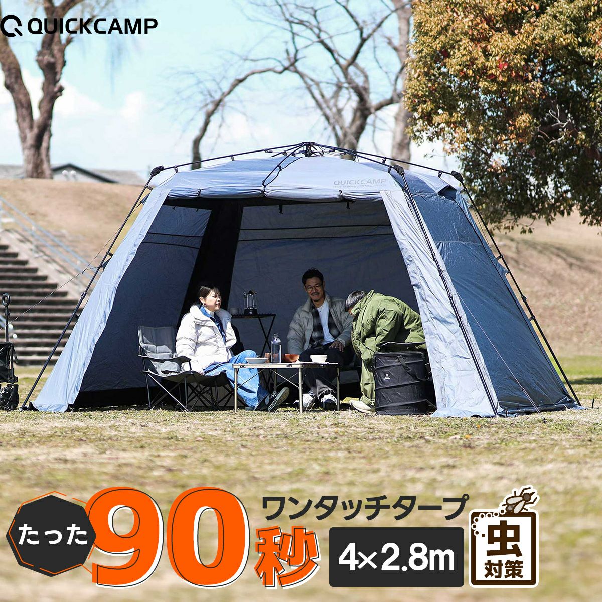 大黑膠塗層速開遮陽帳 4x2.8xH2.15m速開客廳帳 QC-ST400R