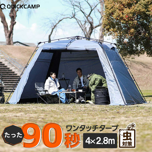 大黑膠塗層速開遮陽帳 4x2.8xH2.15m速開客廳帳 QC-ST400R